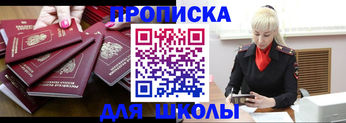 прописка для кредита в Майском