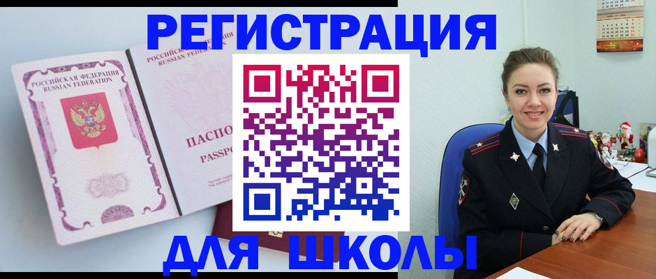 регистрация в Майском