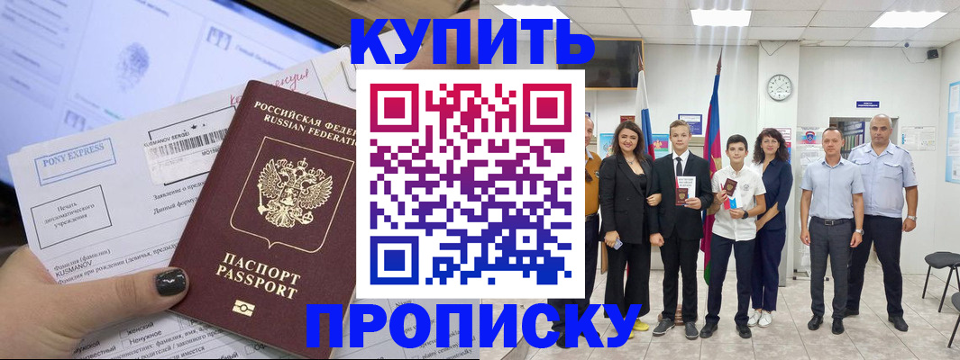 прописка гарантия в Майском